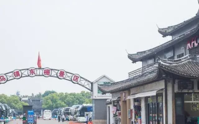 Wuzhen Autumn Joy Art Hotel