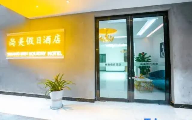 Yangshuo Shangmei Holiday Homestay