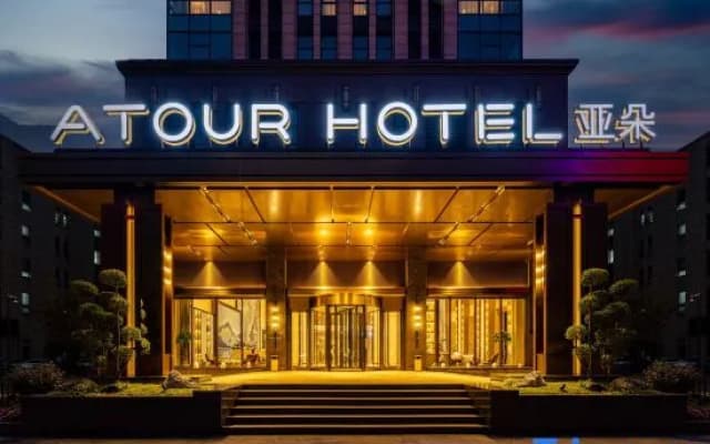 Atour Hotel (Jiangning Dongshan automobile 4S Park