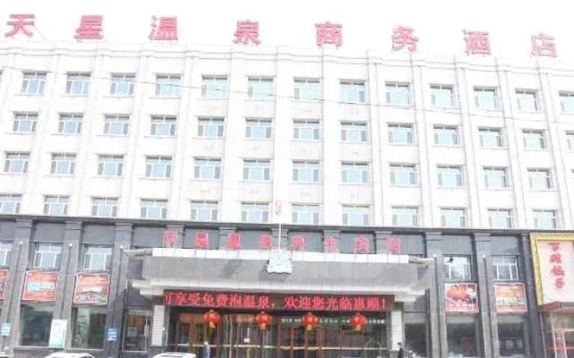 Tianxing Hot Spring Business Hotel