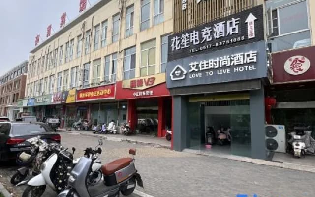 Aizhu  Hotel (Huai'an University Town)