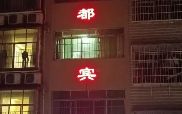 Lidu Hotel (Zhenyu Avenue)