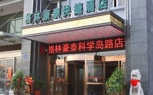 GreenTree Inn HeFei DaPuTou KeXueDao Road Express Hotel