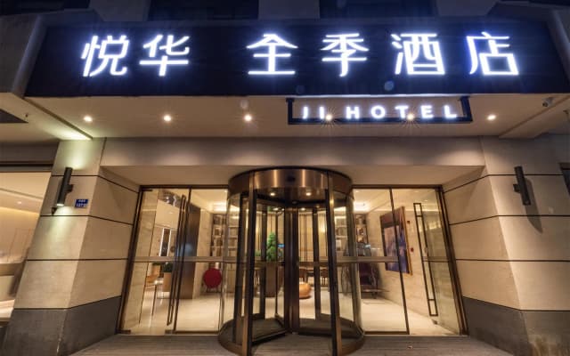JI Hotel Nanjing Confucius Temple