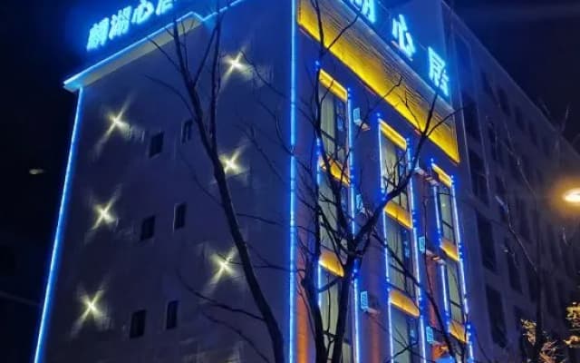 Lin Hu Xin JuGarden Hotel