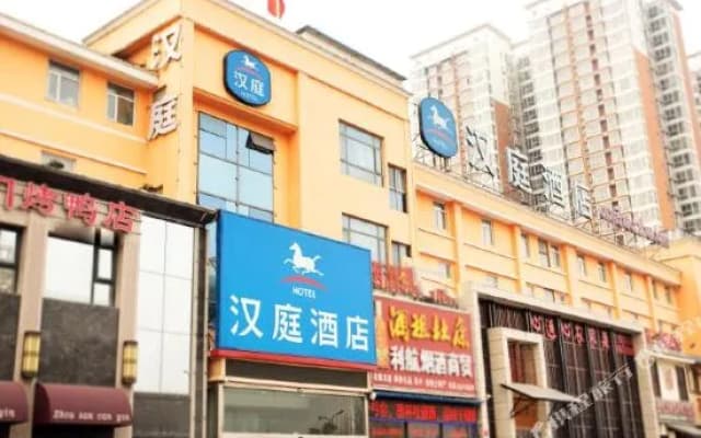 HanTing Hotel (Luoyang Municipal Government)