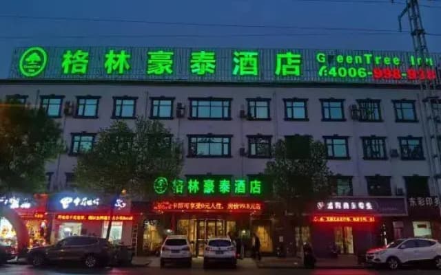 GreenTree Inn (Xinxiang Laodong South Street Pangdonglai Branch)