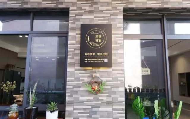 Wenzhou Yuxiang Yijia Guesthouse