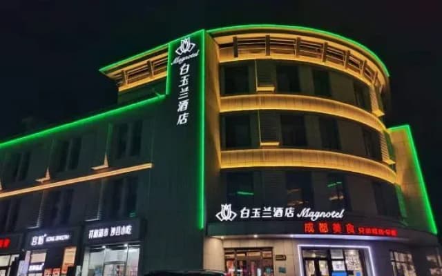 Magnotel (Beijing Tongzhou Global Resort Store Hotel)