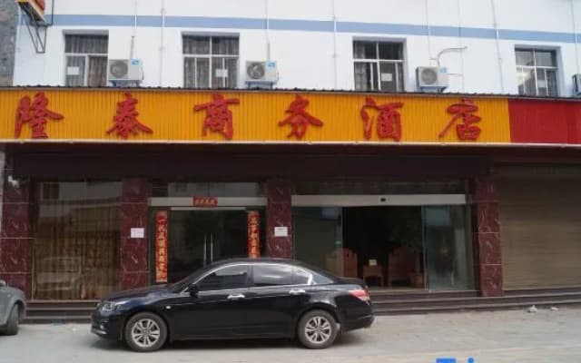 Longtai Business Hotel Lishui