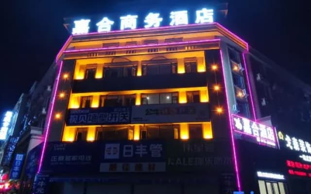 Jiahe Business Hotel