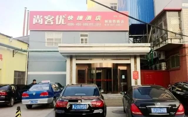 Thank Inn Hotel Hebei Cangzhou Jiefang Xi Road No.5 Middle School