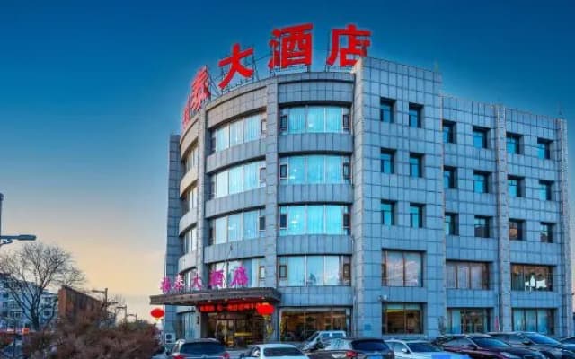 Futai Hotel (Hunyuan Ancient City)