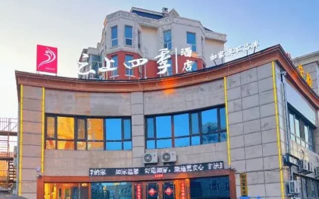 Home Inn business Hotel (Harbin Wanda Tourism City Ice and Snow World Branch)