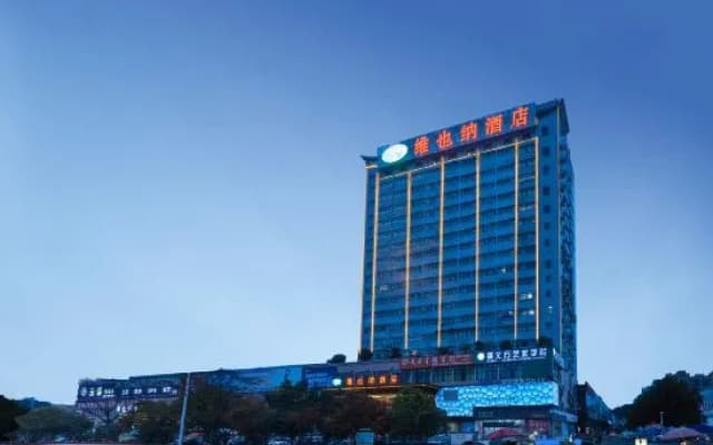 Vienna Hotel (Yichun Administration Center Store)