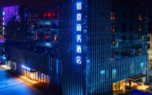 Rugao Business Hotel (Taiyuan South Railway Station East Plaza)