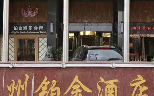 Bo Jin Hotel