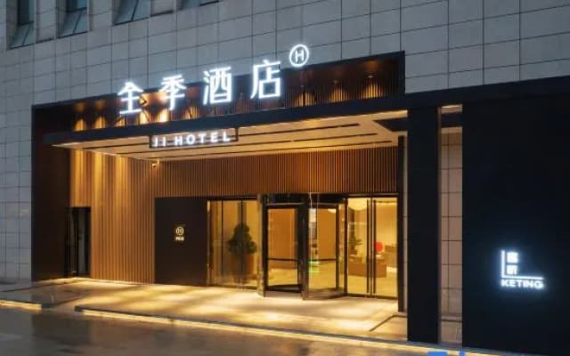 JI Hotel (Nanjing Olympic Sports Center Ali Center)