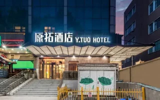Y.TUO Baotu Spring Jinan Hotel