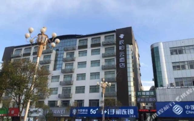 Homeinn Pebble Hotel (Funing Fucheng Street)
