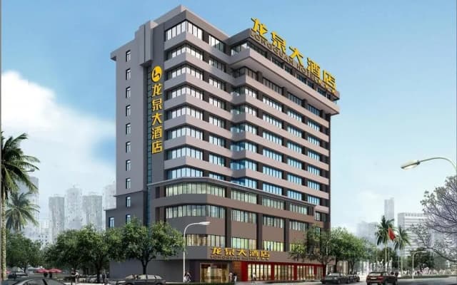 Haikou Longquan Hotel