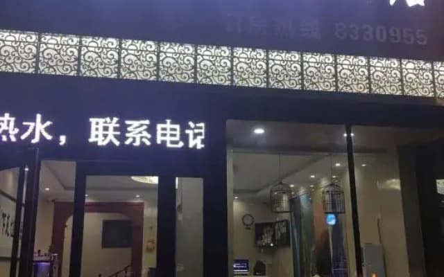 Xuequan Hotel