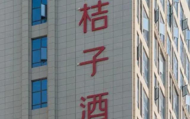 Orange Hotel (North Square of Nanchang West Railway Station)