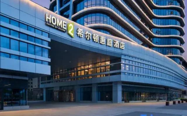 Home2 Suites by Hilton Xinjiang Yining