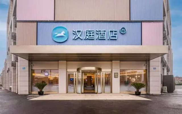 HanTing Hotel (Yixing Heqiaozhen)