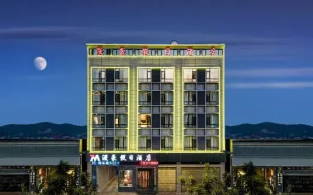 Manhao Holiday Inn
