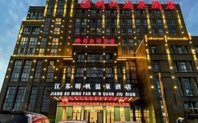 Mingfan Hot Spring Hotel