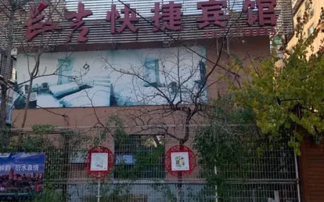 Changji Express Hotel