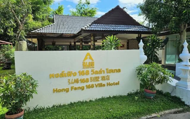 Hong Feng 168 Villa Hotel