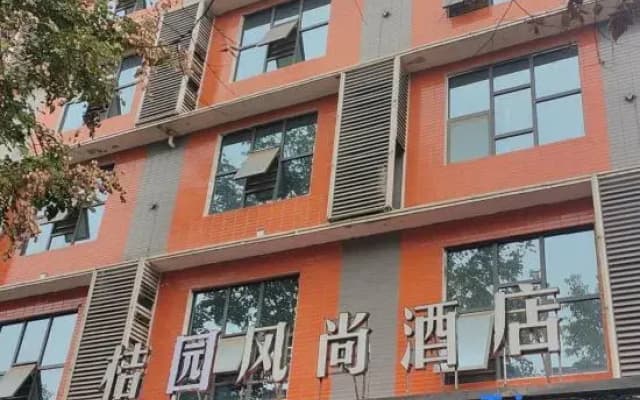 Orange Fashion Hotel (Shaoyang College Road Store)