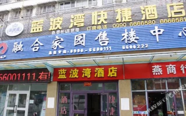 Lanbowan Hotel (Huijia Binhe Plaza)