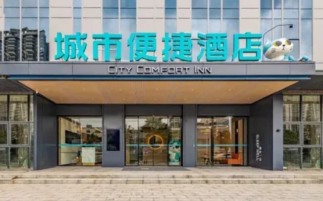 City Comfort Inn (Qingyuan Shunying Times Square Gymnasium)