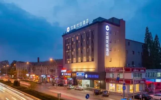 HanTing Premium Hotel (Dalian Liaoshi University Subway Station)