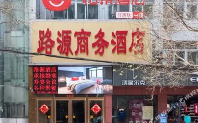 Luyuan Business Hotel
