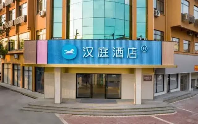 HanTing Hotel (Hengdian Mingqinggongyuan)