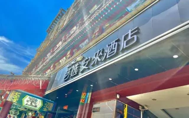 Yixuan Anlai Hotel (Macheng Plaza)