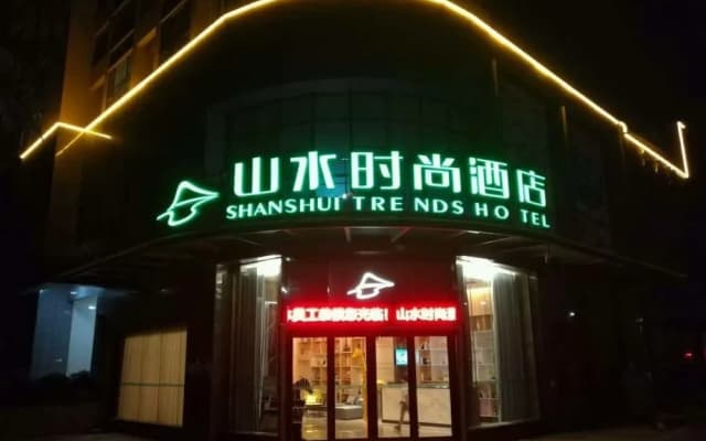 Shanshui Trends Hotel (Jiangmen East Railway Station)