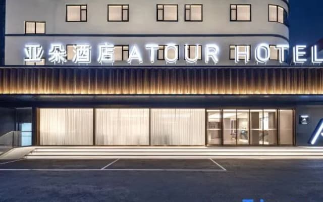 Atour Hotel, Fuzhou Financial Street Wanda Lianjiang Middle Road