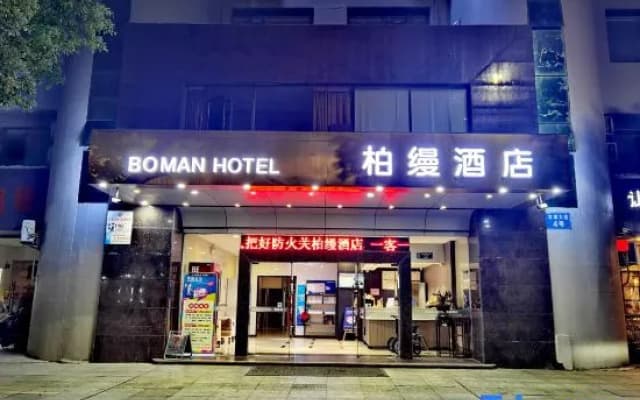 Baiyi Hotel (Ji'an Municipal Government Branch)