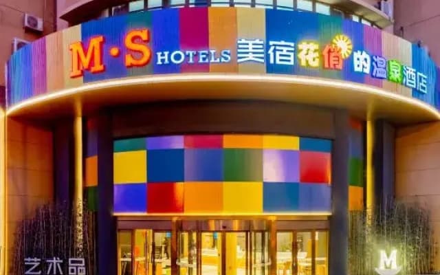 Minnon Hotel (Zhengda Plaza Branch, Hefei Mingzhu Plaza)
