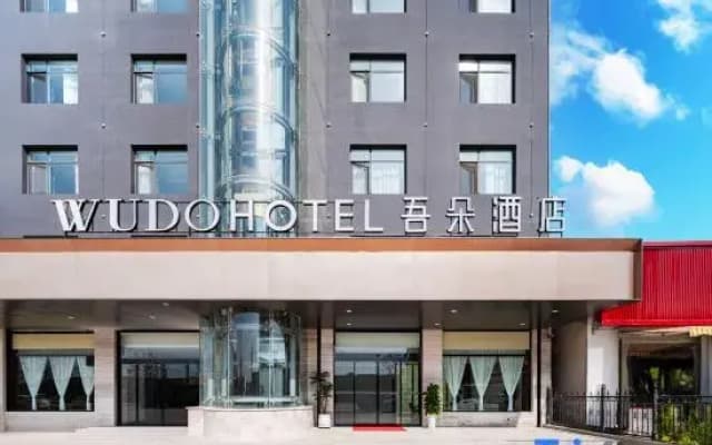 Wuduo Hotel (Tourist Terminal Store in Anxin Baiyangdian Scenic Area, Xiong'an New District)