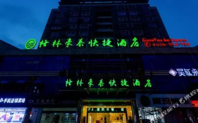 GreenTree Inn Huai'an Yiyuan North Bus Station