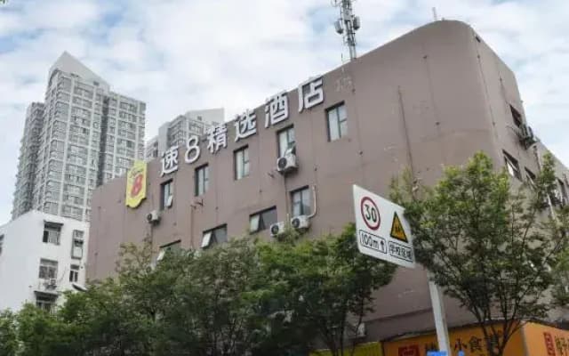 super 8 Boutique Hotel (Sanzhong store, Hefei Pedestrian Street)