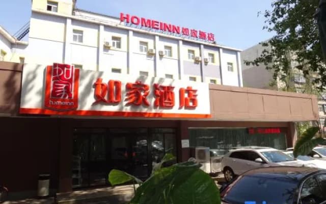 Homeinn Hotel (Shenyang Zhongjie De Zeng Gas Station)