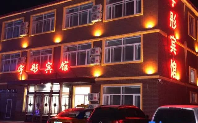 Harbin Yutong Hotel