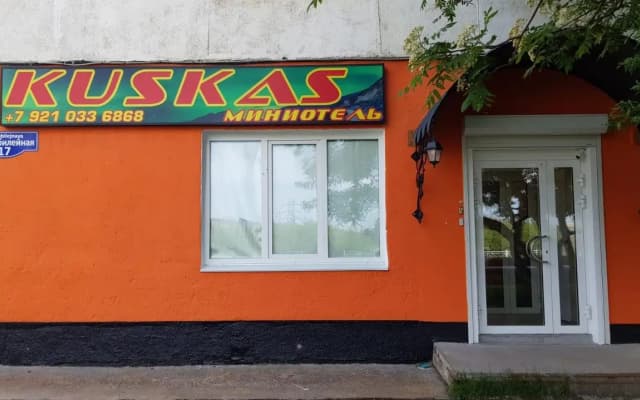 Кускас